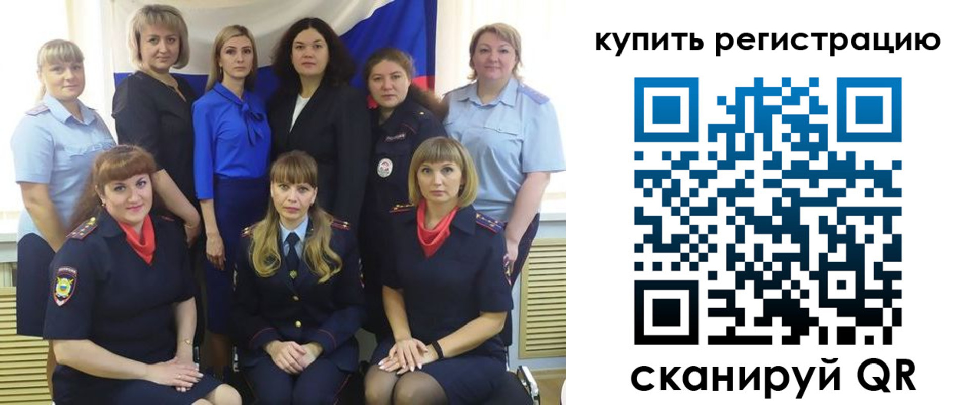 временная регистрация собственник в Надыме