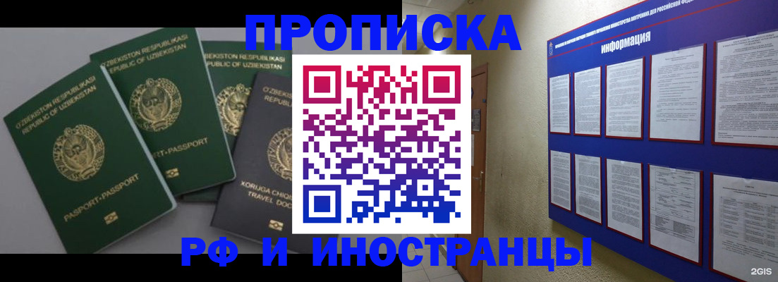 временная регистрация поиск в Надыме