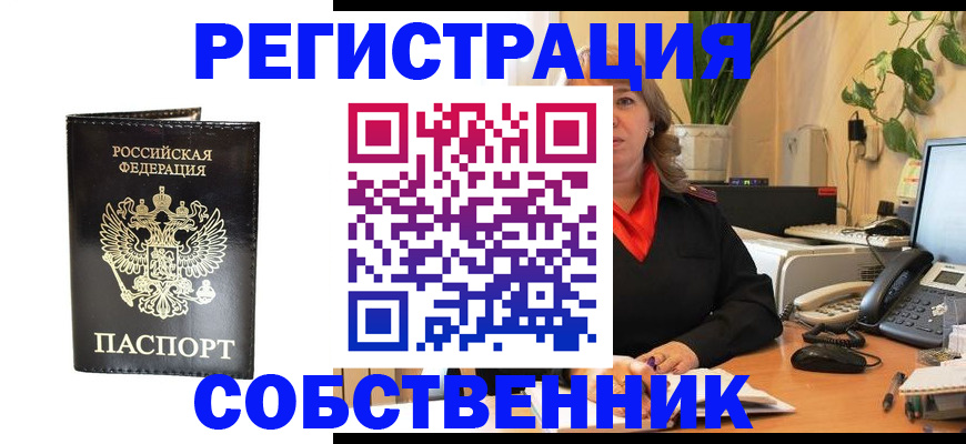 где прописаться в Надыме